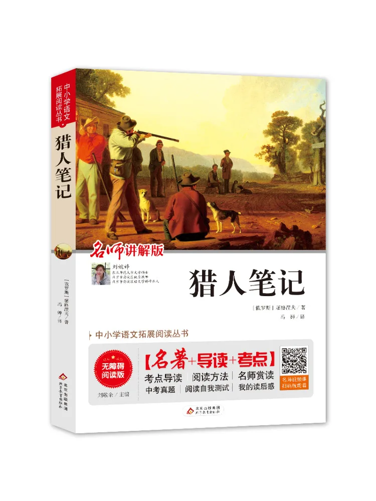 

Book-Winshare Hunter's Notes Accessible Reading Version Explained Version