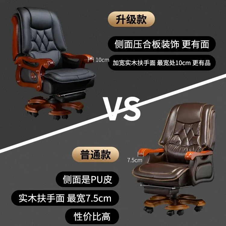 HYS Solid Wood Office President Leather Large Class Chair Ergonomics Computer Office Backrest Boss Seat Swivel Chair