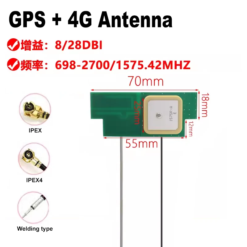 1Pcs GPS + 4G Antenna Two in One Beidou Ceramic LTE Internal High Gain 8dBi With 10cm IPEX IPEX4 Welding Type