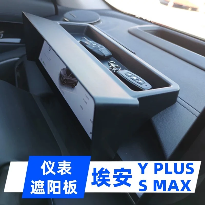 Защитный коврик на приборную панель для GAC Aion Y Plus / Aion S Max, антибликовый, солнцезащитный, нескользящий, аксессуар для интерьера автомобиля