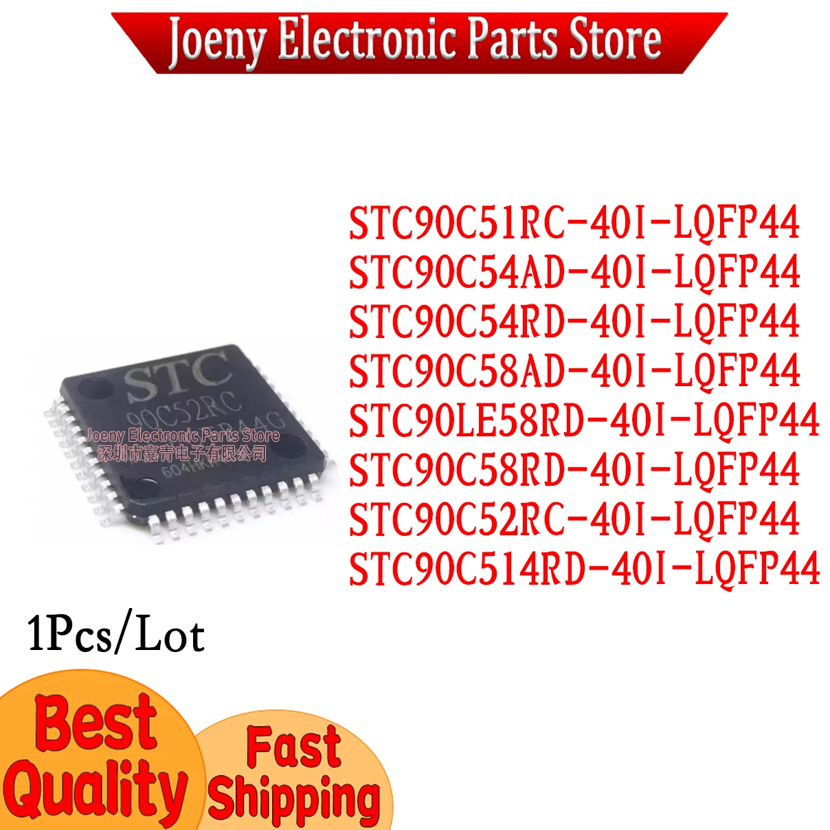 

STC90C51RC STC90C52RC STC90C58RD STC90C516RD STC90C514RD STC90C54RD STC90C54AD STC90LE58RD STC90C58AD - + 40I PC shell