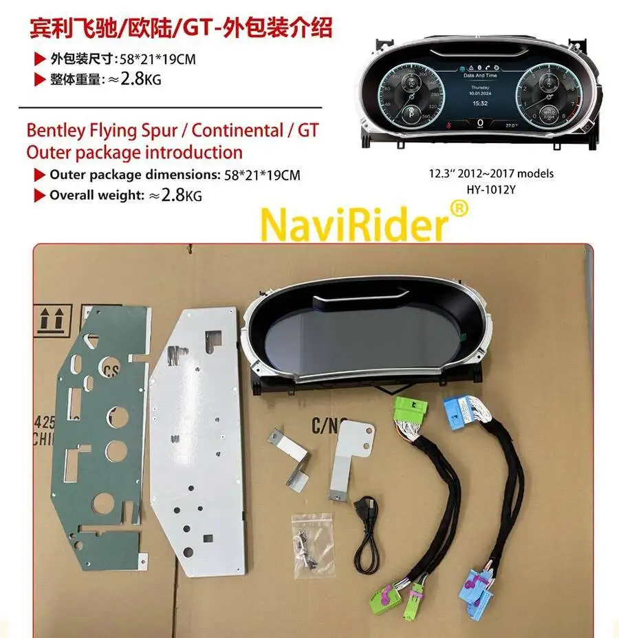 12.3インチクラスターデジタルダッシュボード ベントレー フライングスパー コンチネンタルGT 2012-2017 車載クラスター計器盤/ワイヤレスCarPlay対応