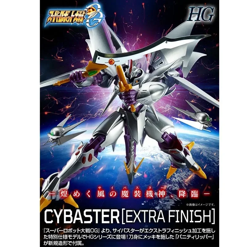 오리지널 정품 반다이 스피리츠 HG AGX-05 CYBUSTER SUPER ROBOT WARS 오리지널 세대 조립 수동 모델