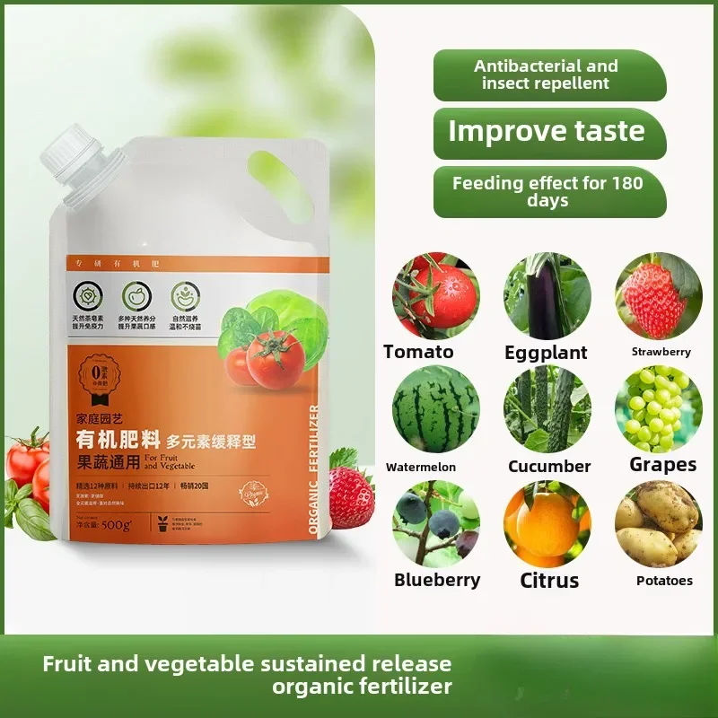 Organic Fertilizer for Fruits and Vegetables Special Potted Agricultural Compound Fertilizer for Vegetables General