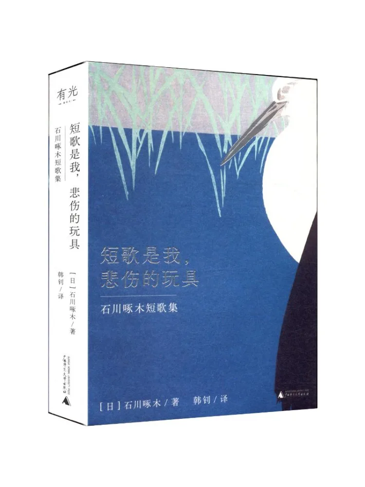 

Book-Winshare The Short Song Is Me Sad The Collection Of Short Songs By Akutagawa Osamu