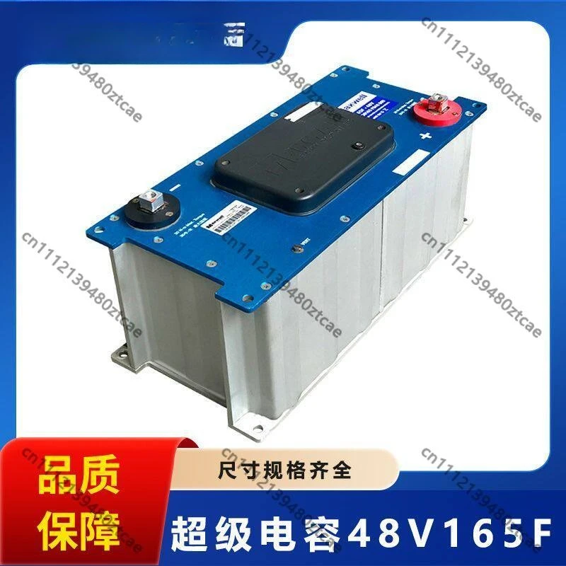 48V 165F Super Farad Capacitor Module Energy Storage, Low Temp Fast Discharge for Automotive