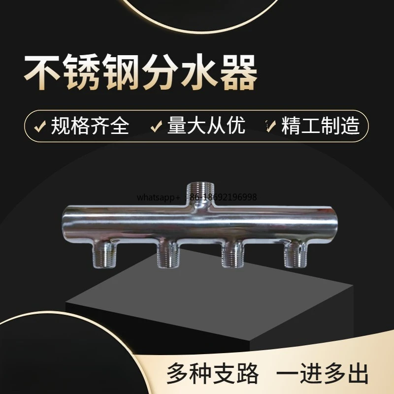 Stainless Steel Water Separation Drain Up 1 Inch External Teeth Down 6 Minutes External Teeth Water Separation Device Up