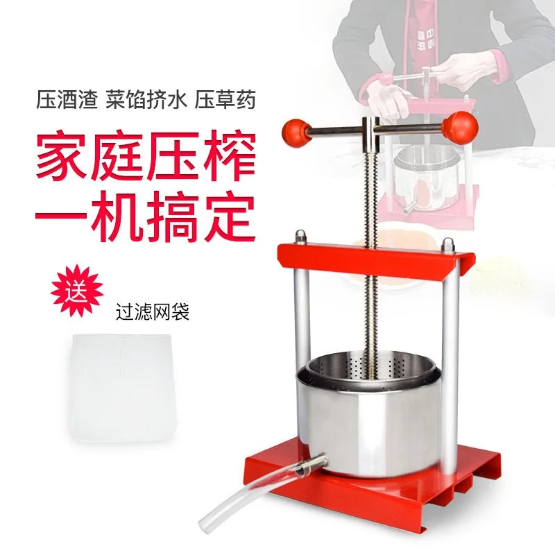 Household Manual Stainless Steel Press Lard Residue Press Wine Separation Filter Extruder Press Yogurt