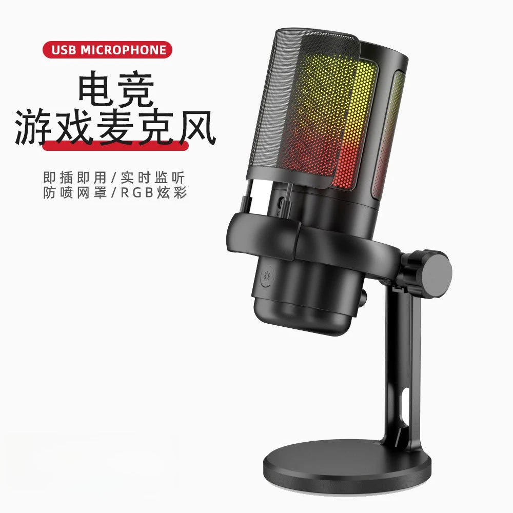 USB condenser microphone, computer game e-sports voice, noise reduction microphone, mobile phone recording, live microphone