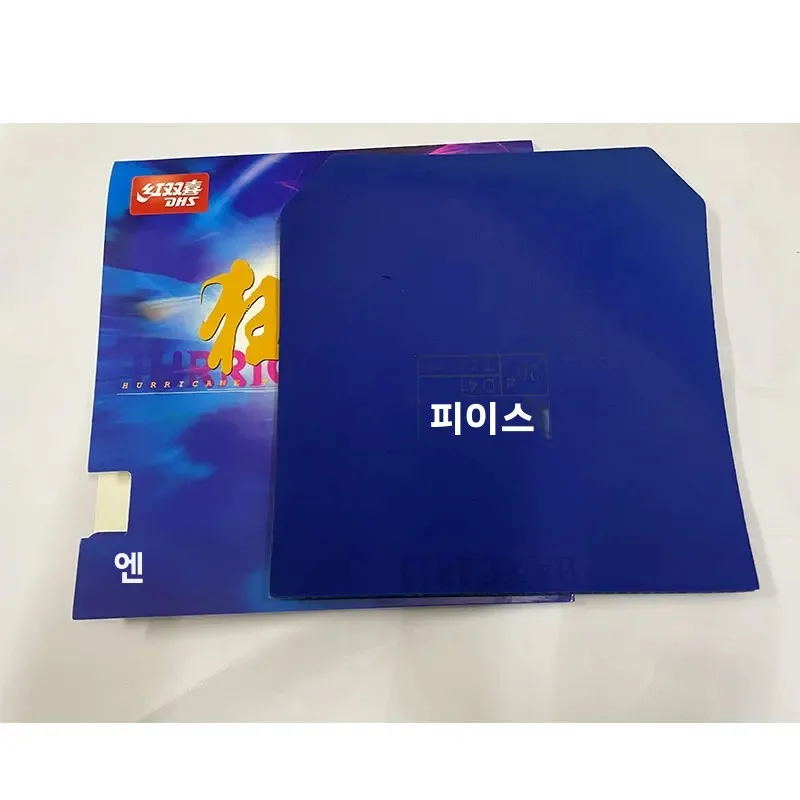 2 Pcs/Set Quality Blue Sponge Table Tennis Rubber Blade for Ping Pong Racket High Elasticity Table Tennis Table Tennis Blade
