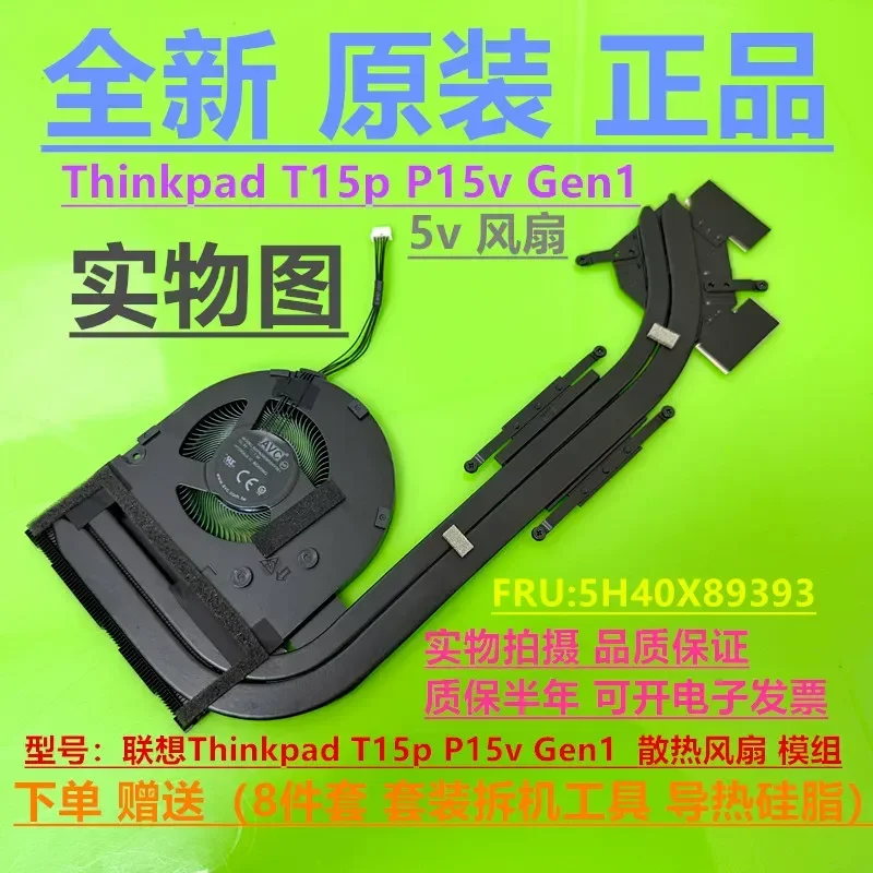 Cooling Fan Module for Lenovo ThinkPad T15p P15v Gen1 New Original