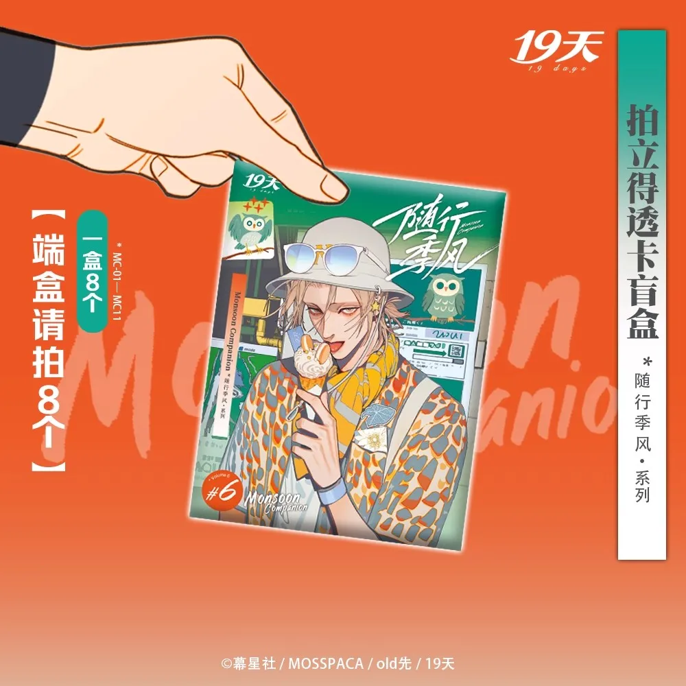 19 يومًا 'Monsoon Companion' Official Merch - Mo Guanshan، He Tian Flash Badge وبطاقة أكريليك هدية مثالية لمحبي