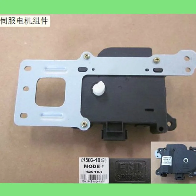 8104300BJZ08A 8104300BJZ08A Air Conditioning Mode Cold Warm Conversion Servo Motor Original Parts For Haval COUPE H6 M6 - view 6