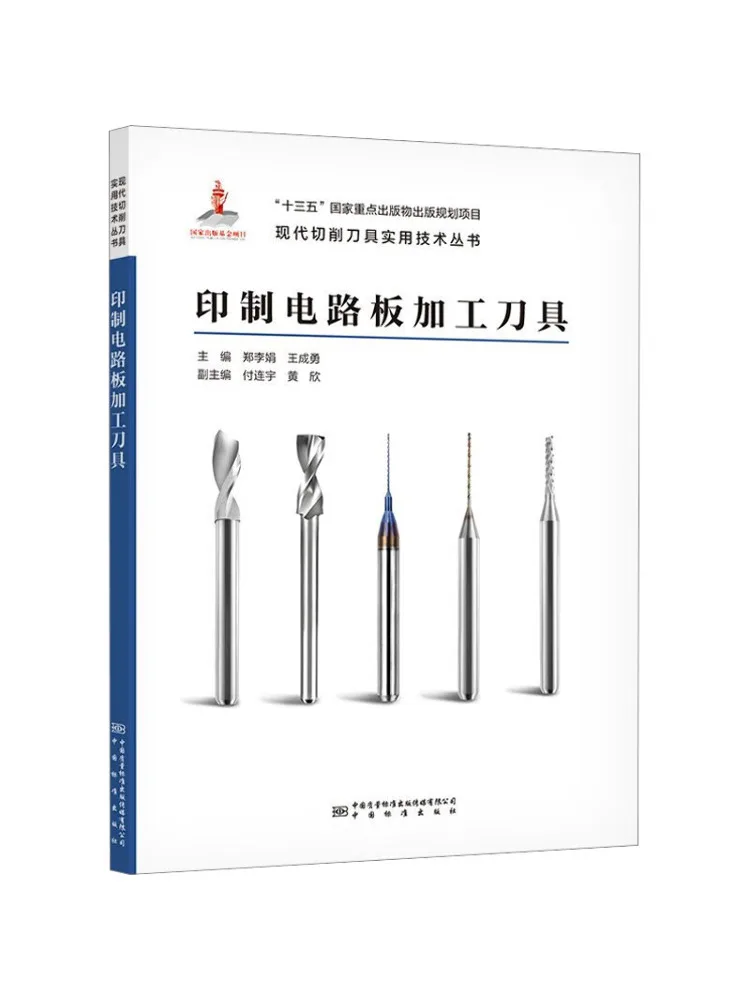 Book-Winshare Processing Tools For Printed Circuit Boards