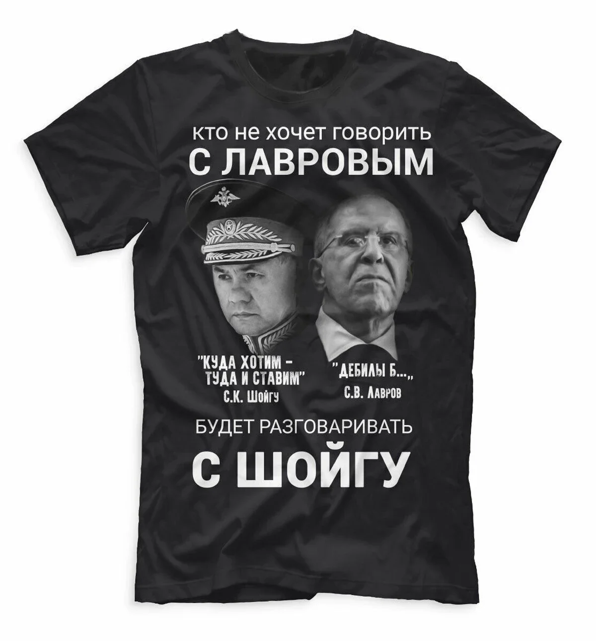 Better To Talk with Lavrov Than Minister of Defense T-Shirt. Summer Cotton Short Sleeve O-Neck Mens T Shirt New S-3XL