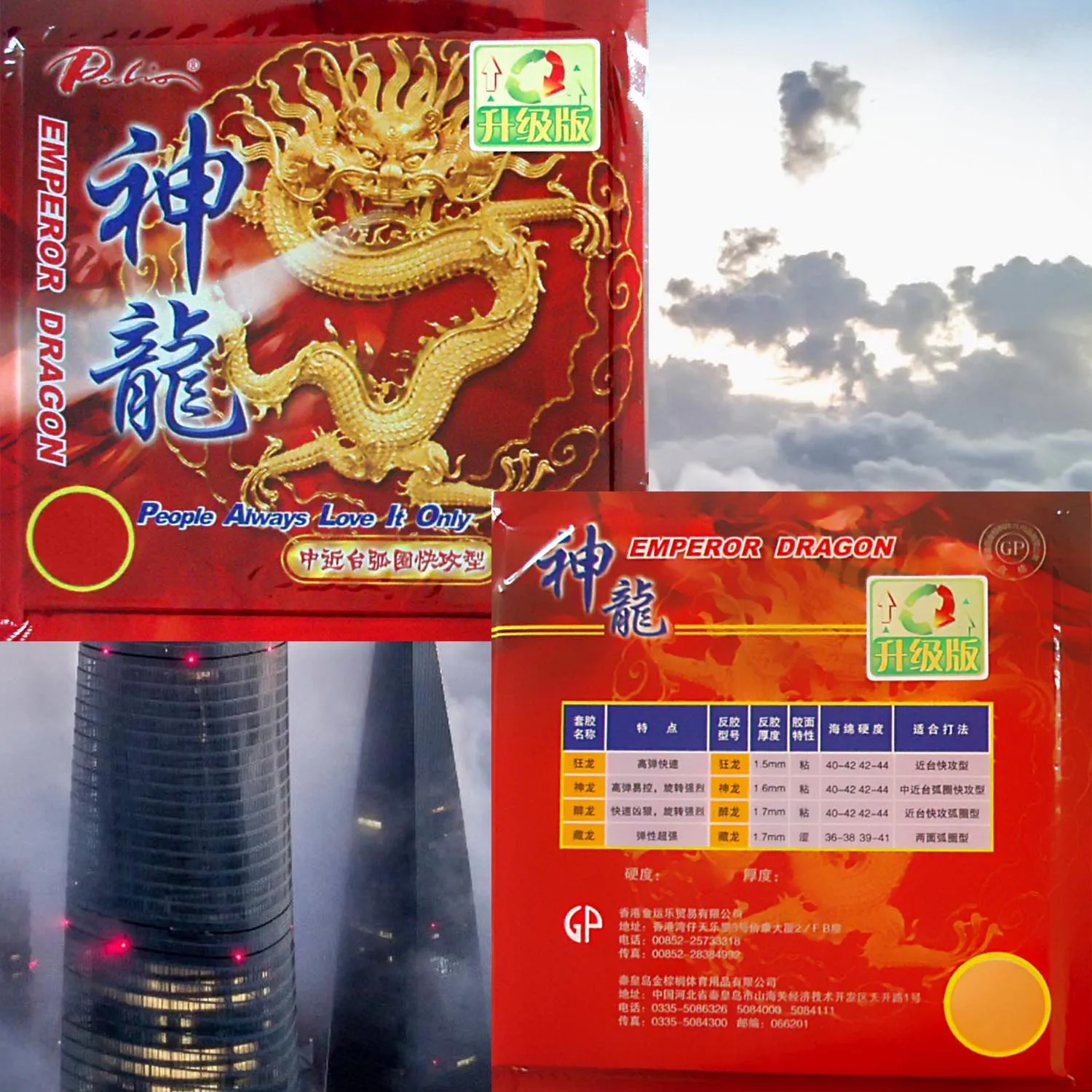 

Palio Emperor Dragon Pimples In Table Tennis Rubber with Sponge Emperor Dragon