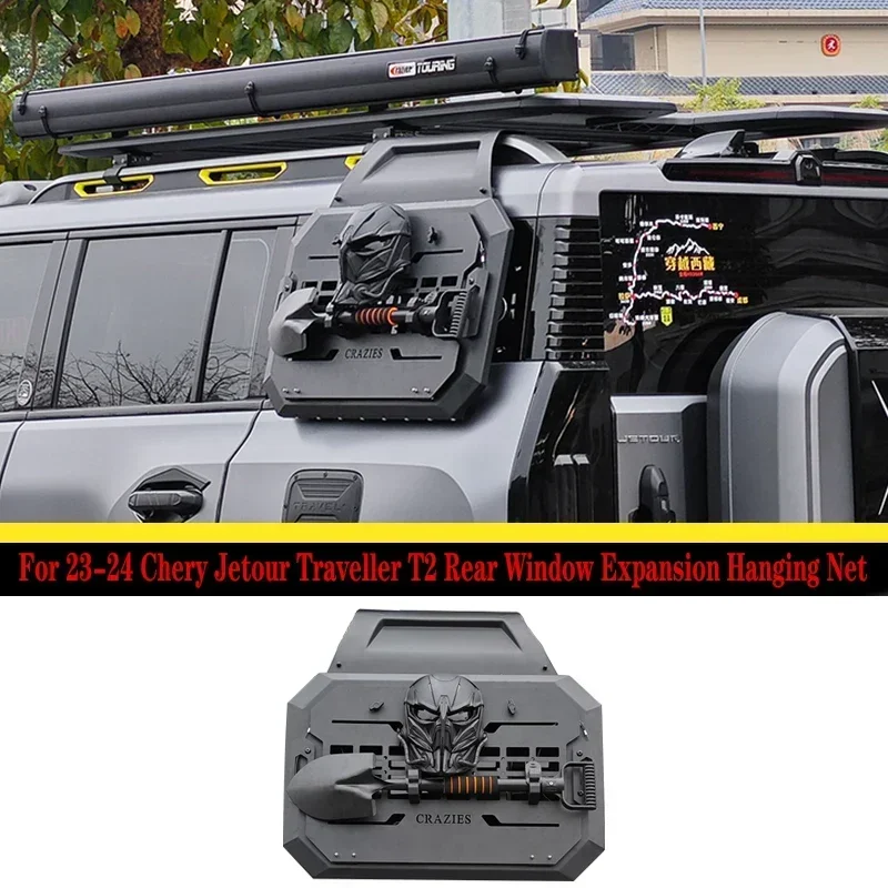 New！ For 23-24 Chery Jetour Traveller T2 Rear Window Mecha  Protection Side Window Expansion Storage Hanging Net Mask+Engineer s