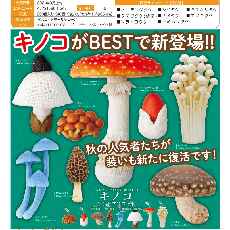 Original Japan IKIMON Gashapon Kawaii Soft Food Keychain Enoki Mushroom Models Cute Capsule Toys Imitation Plants Gift