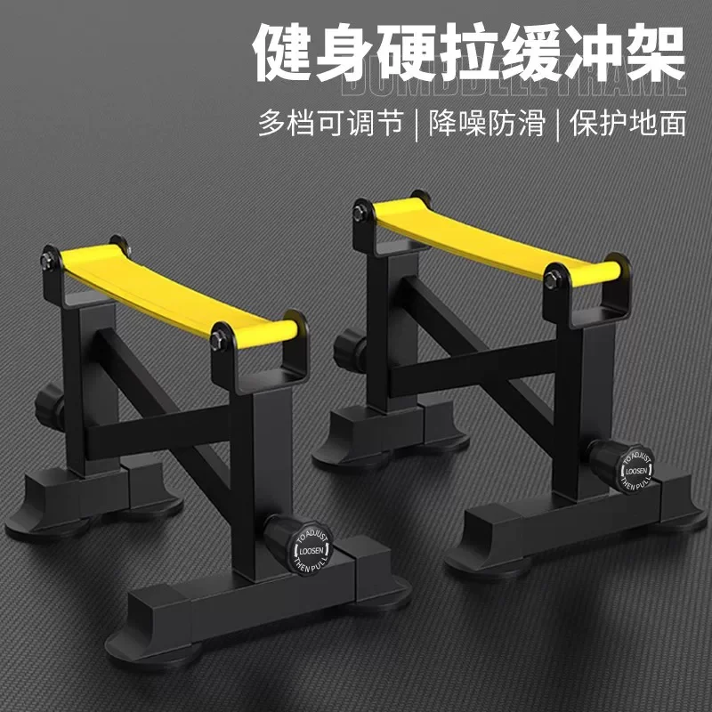 Gym Deadlift Cushion Rack Adjustable Placement Rack Weightlifting Deadlift Pad Barbell Rack Five-gear Adjustable