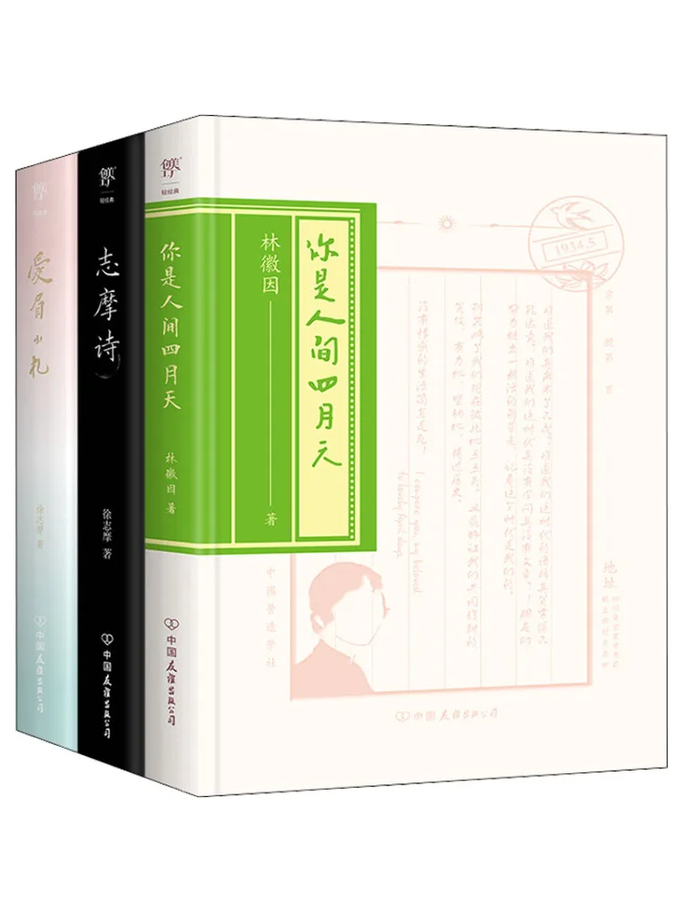 

Книга-Winshare Ты апрель в мире Поэзия Шима Аиме Сяочжа 3-х томов в целом