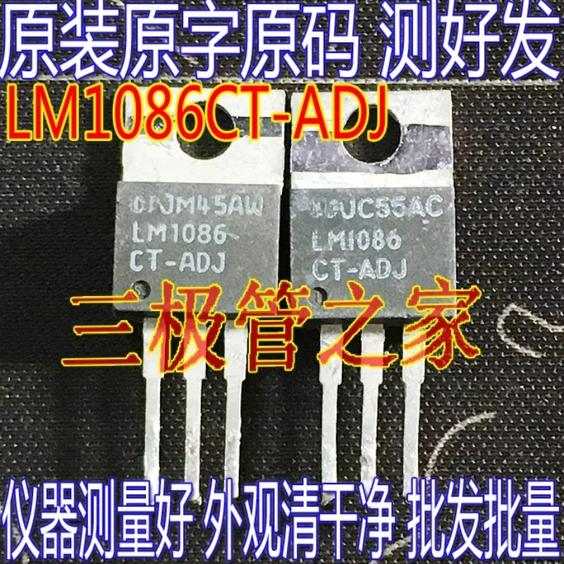 مستعمل وغير جديد وأرسل بعد القياس الأصلي المستوردة التفكيك الكلمة الأصلية LM1086CT-ADJ LM1086CT منظم جهد قابل للتعديل