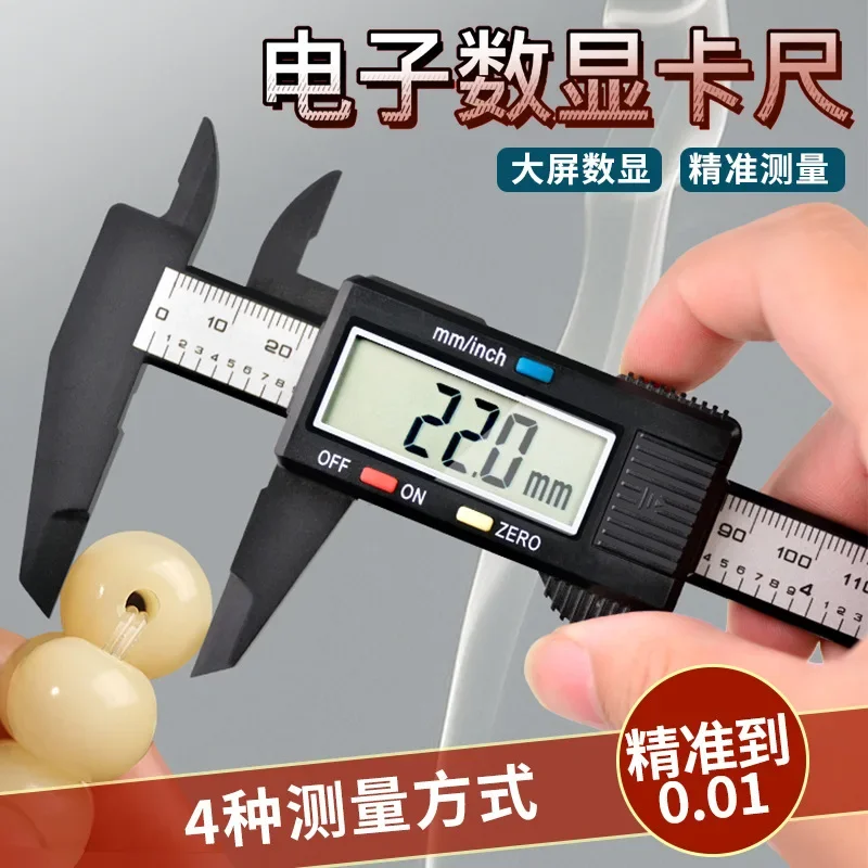 Measuring Tool Inner Outer Diameter Electronic Digital Display Vernier Caliper 150mm-High Strength Plastic Caliper