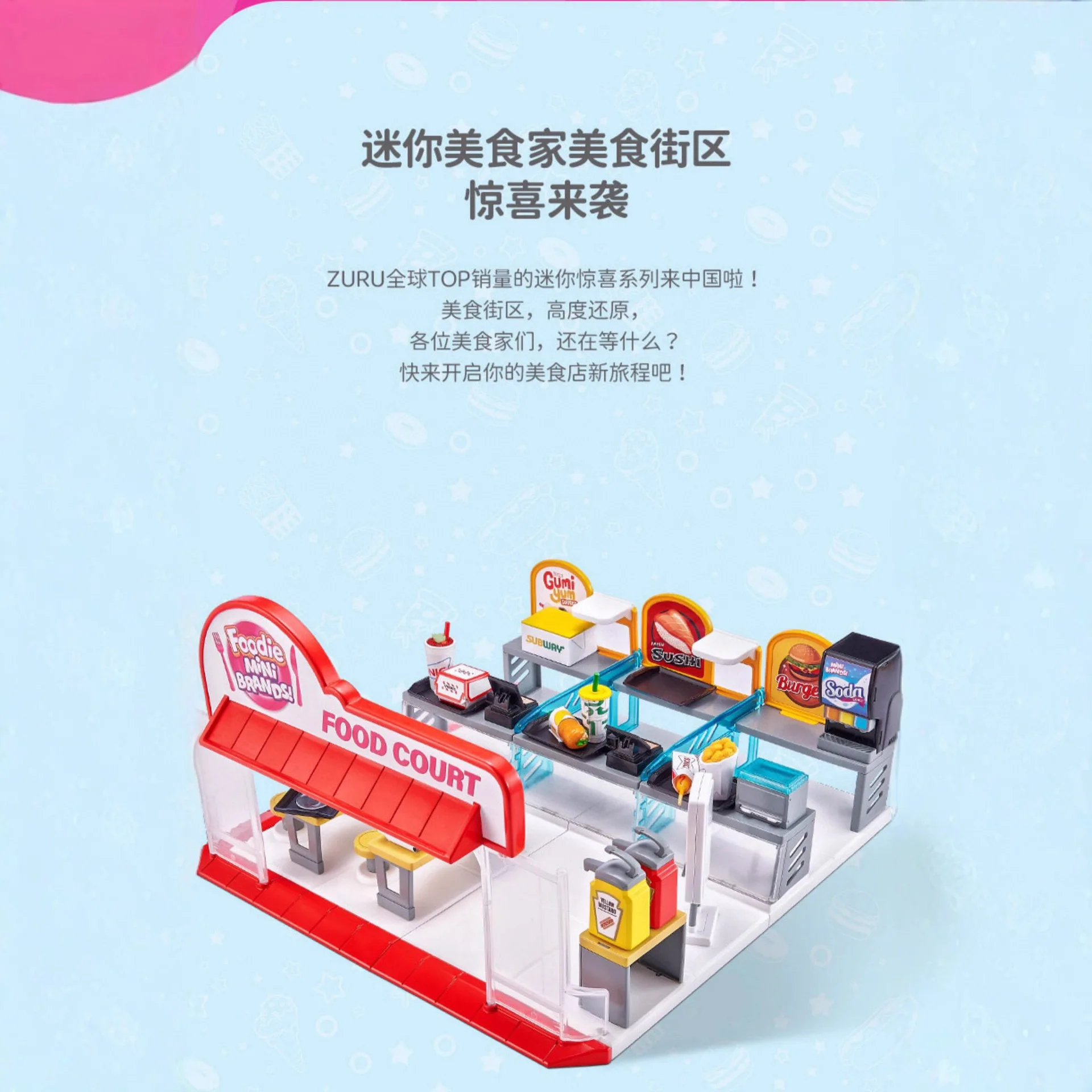 

ГОРЯЧАЯ НОВИНКА: Игровой набор Zuru 5 Surprise Foodie Mini Brands Mini Food Court, 31 предмет. Собери свой собственный продуктовый магазин с эксклюзивными игрушками-брендами в подарок.
