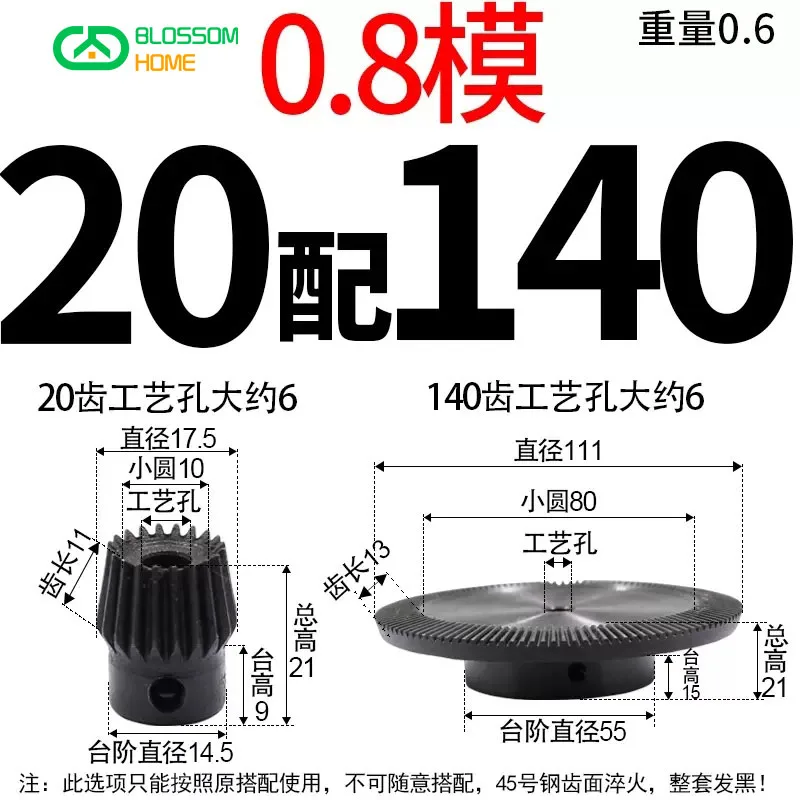 1Set 0.8M-20/140T Speed ratio-1:7 Precision Umbrella Bevel Gear -Diameter:17.5 mm/111mm (hole d:6mm)