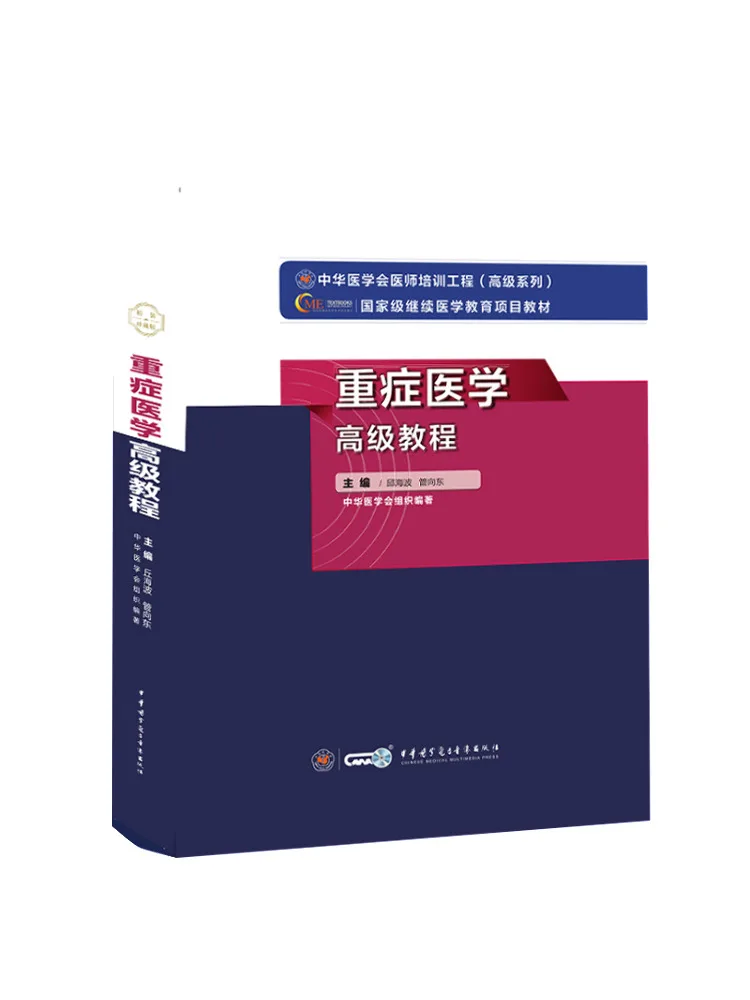 

Book-Winshare Advanced Course в критической медицине