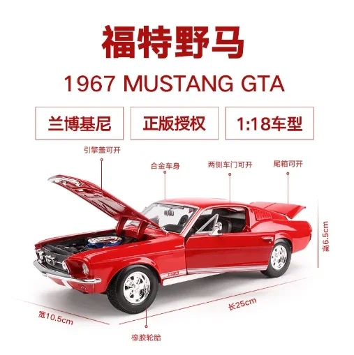 Maisto 1:18 1967 포드 머스탱 GT 대형 체중계 장난감 자동차 모델, 합금 다이캐스트 정적 시뮬레이션 모델 차량 수집품, 소년 선물