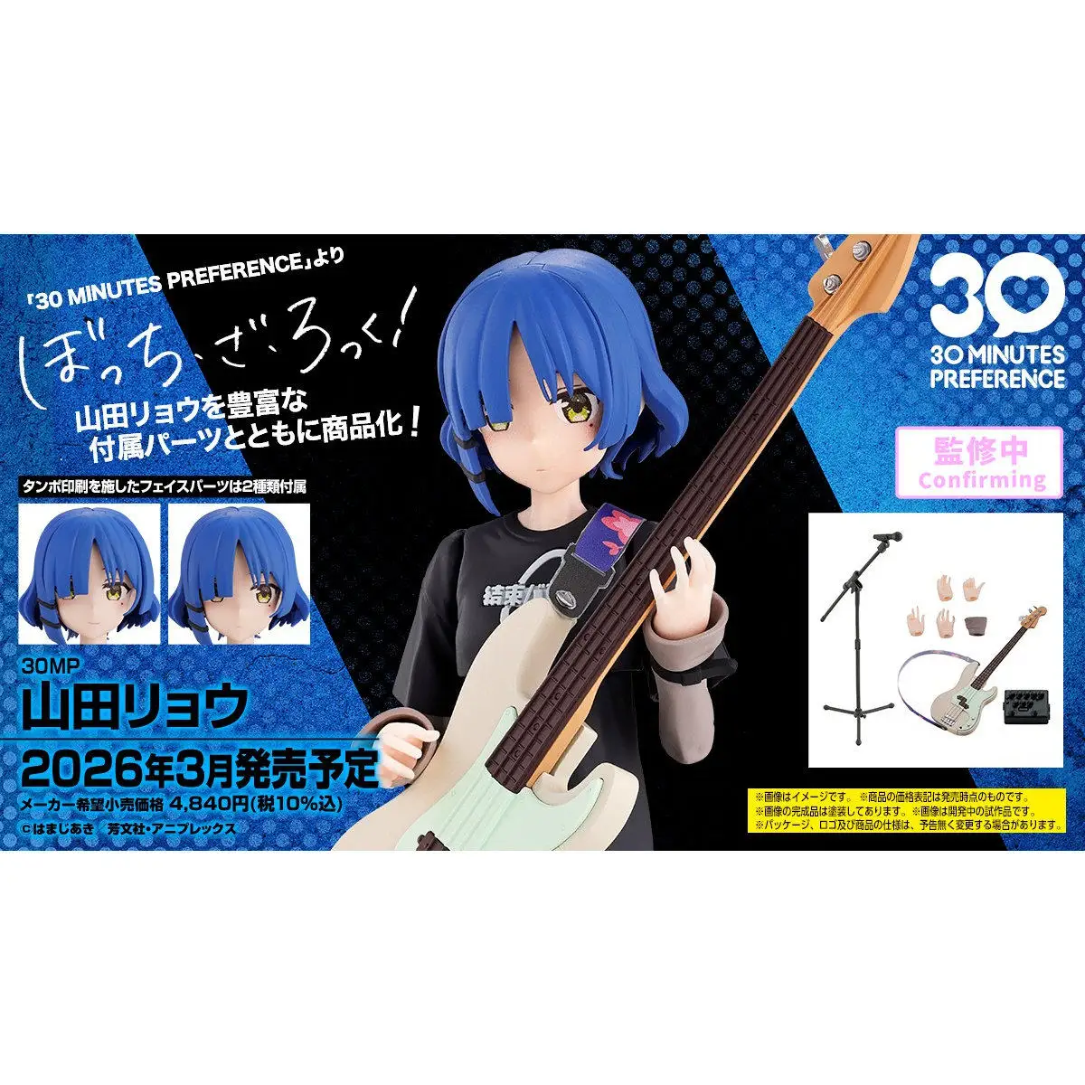 

В наличии Bandai 30MP Bocchi the Rock! Коллекционная модель из пластика Ryo Yamada, подарок для любителей моделей