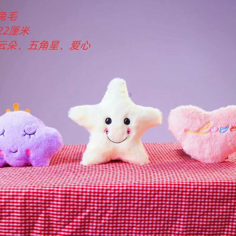 1PC 22cm Cute Star Cloud Plush Pillow Stuffed Soft Creative Plush Love Heart Toy Car Pillow Home Decor Kids Toys