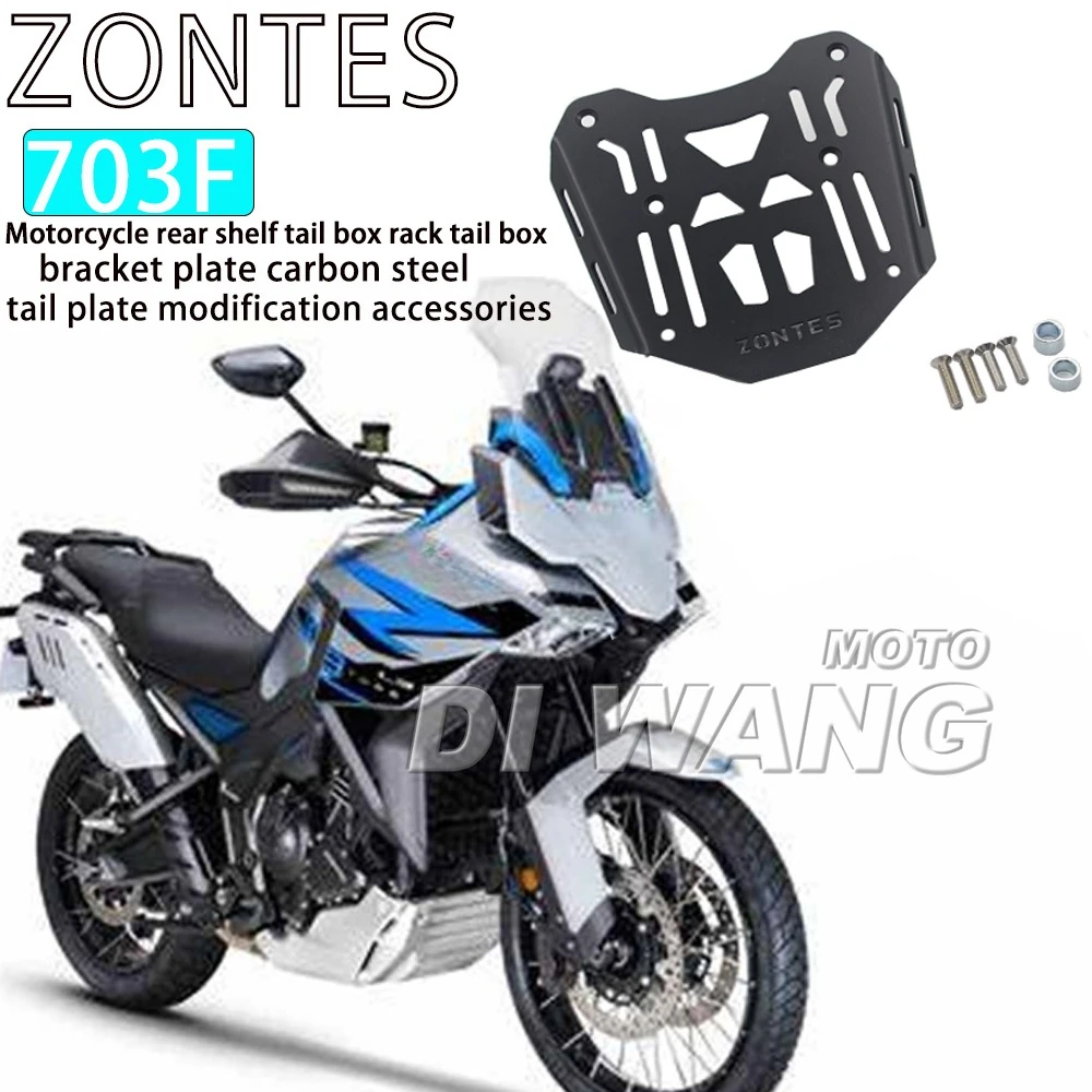 soporte-de-caja-trasera-para-motocicleta-placa-de-soporte-de-acero-al-carbono-accesorios-de-modificacion-para-zontes-703f-703-f-703-f