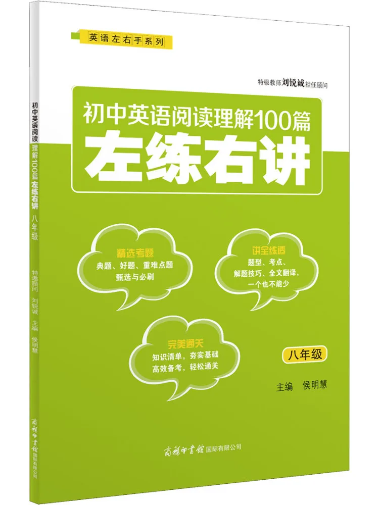 

Книга-Winshare для младших классов средней школы, комплекс чтения на английском языке, 100 штук, левая практика, правая речь, 8 класс
