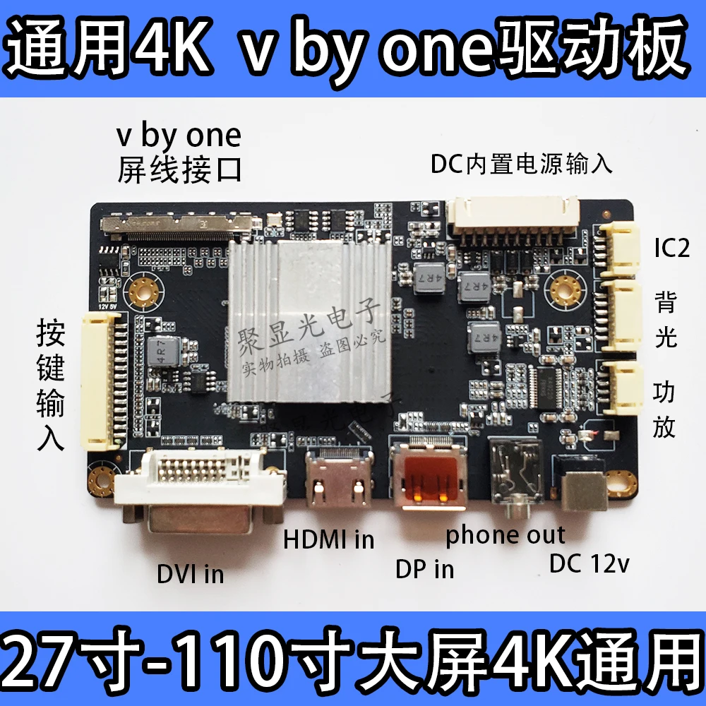 28-110 Inch Large Screen UNIVERSAL HDMI DP to V by One 4K LCD Driver Board DVI Bar Screen 42