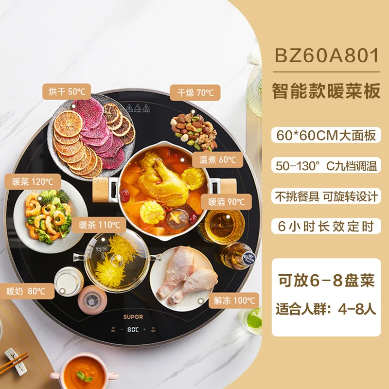 Supor Warm Chopping Board Hot Chopping Board Meal Insulation Board Multi-functional Household Heating Warming Chopping Board
