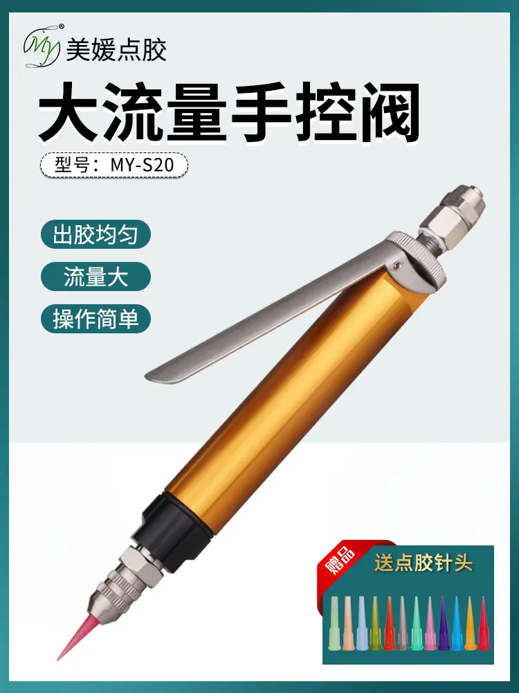 High-flow Manual Control Dispensing Gun UV Adhesive Easy Filling Rob Medium Viscosity Dispensing Thimble Type S20