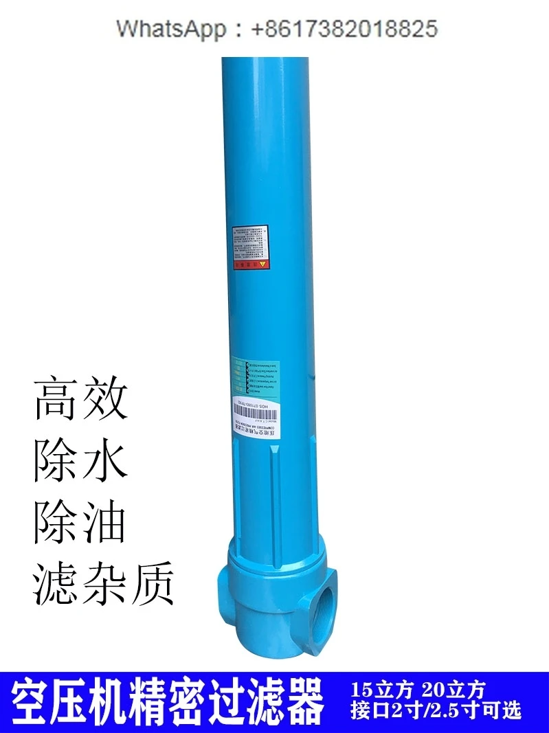 Precision filter, cold dryer, water removal, dust removal, oil removal, compressed air, oil-water separator 010 13