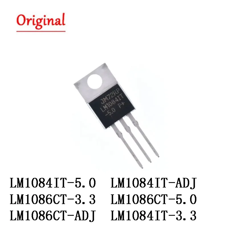 10PCS LM1084IT-3.3  TO-220 LM1084IT-5.0 LM1084IT-ADJ  LM1086CT-3.3 LM1086CT-5.0 LM1086CT-ADJ NEW