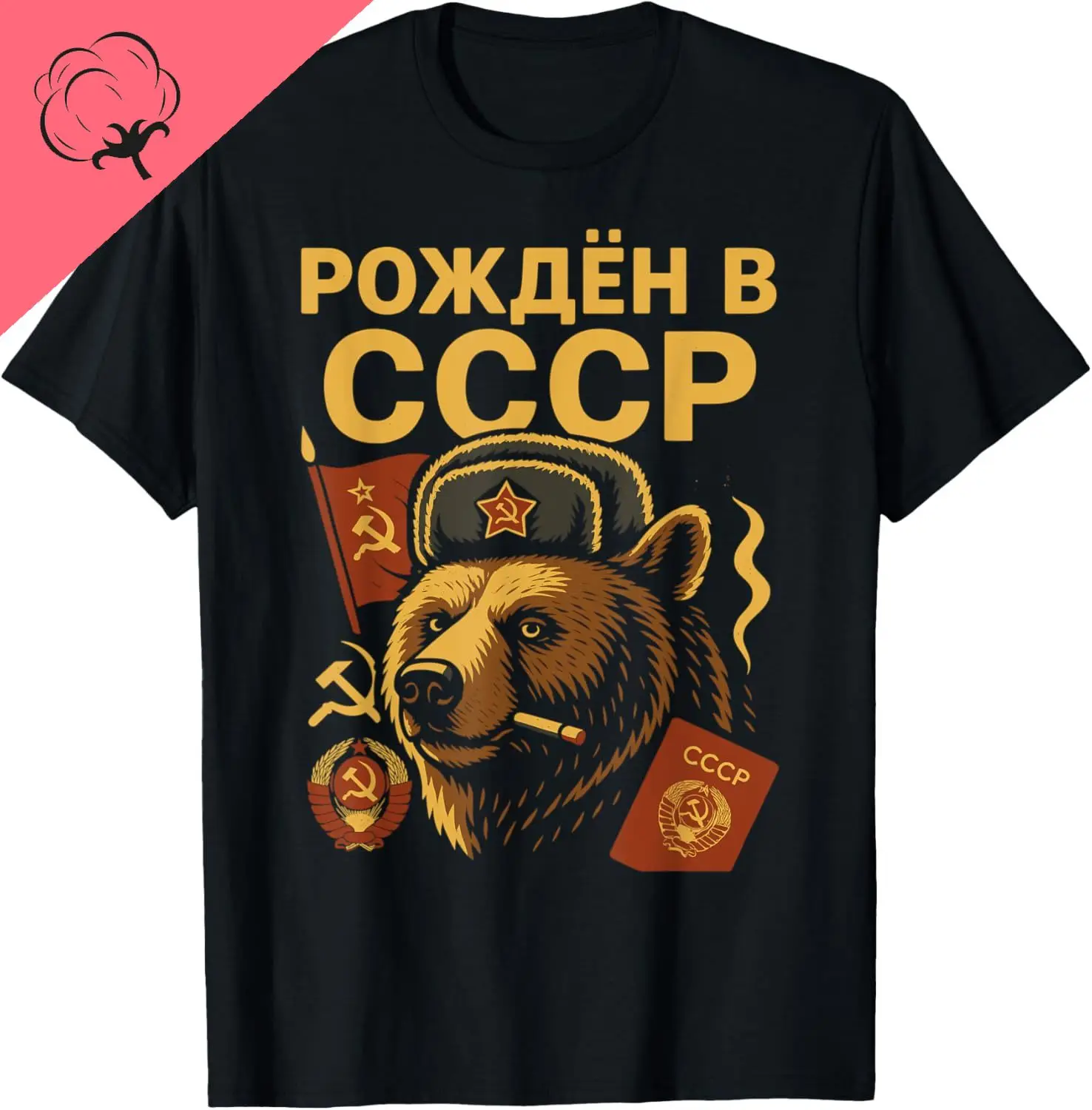 Born in USSR Bear Funny Russian T-Shirt Y2k Harajuku Men and Women Short Sleeves Cotton Tee Vintage T Shirt