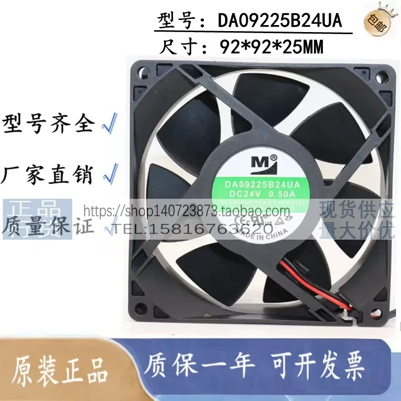 DA06025B24UA/HA DZ06038B24MA 24V DC Axial Cooling Fan for 08025 05020 09225 09232 Enclosures and Electronics
