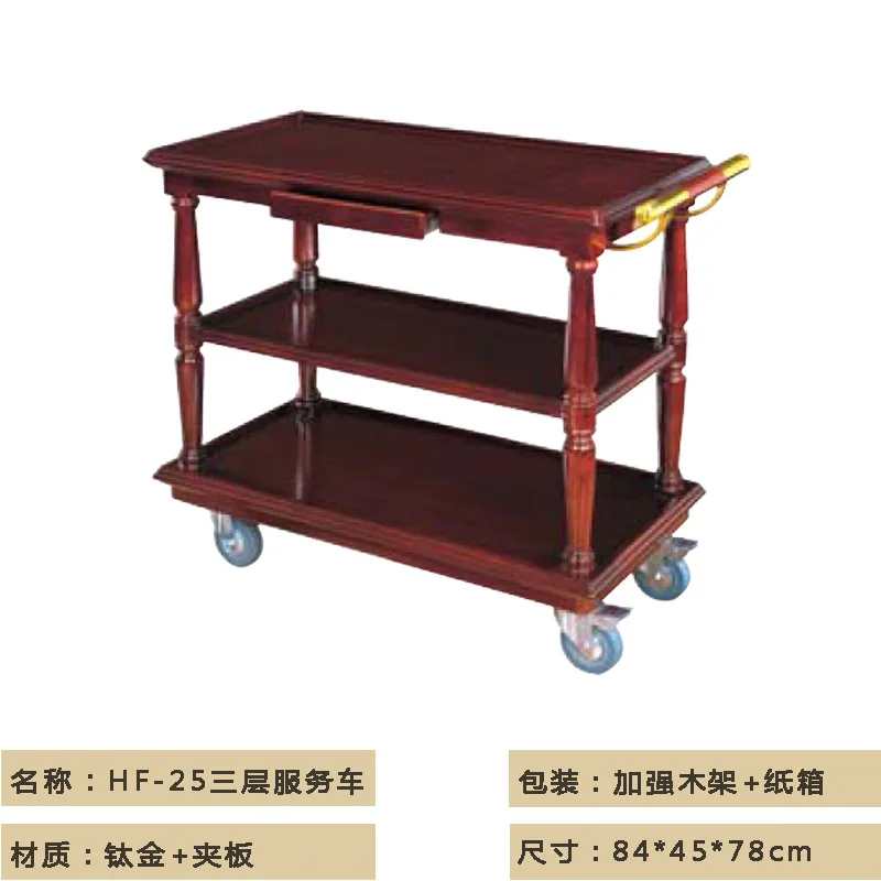 Hotel wine cart, mobile three-layer wine cart, solid wood tea delivery snack cart 4S multi-functional service cart