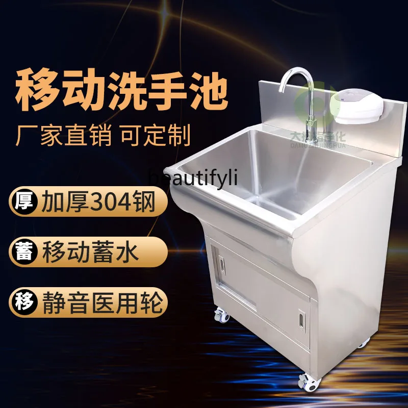 Mobile medical sink 304 stainless steel foot pedal pool table induction brush pool