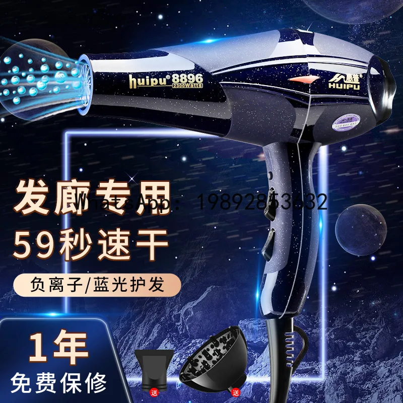 QQ Hair dryer salon high power blue light dryer negative ion constant temperature hair care