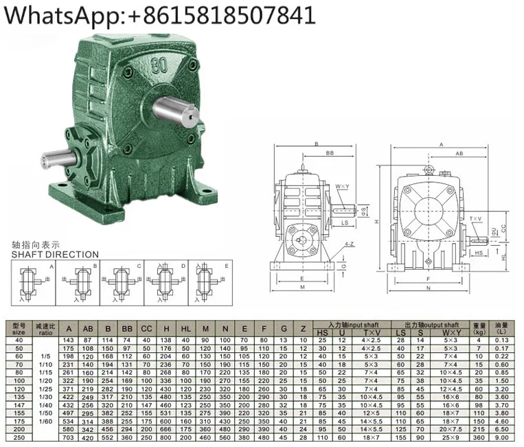 

Червячный редуктор WPA/WPS/WPO/WPX40 50 60 70 80 100 120 135
