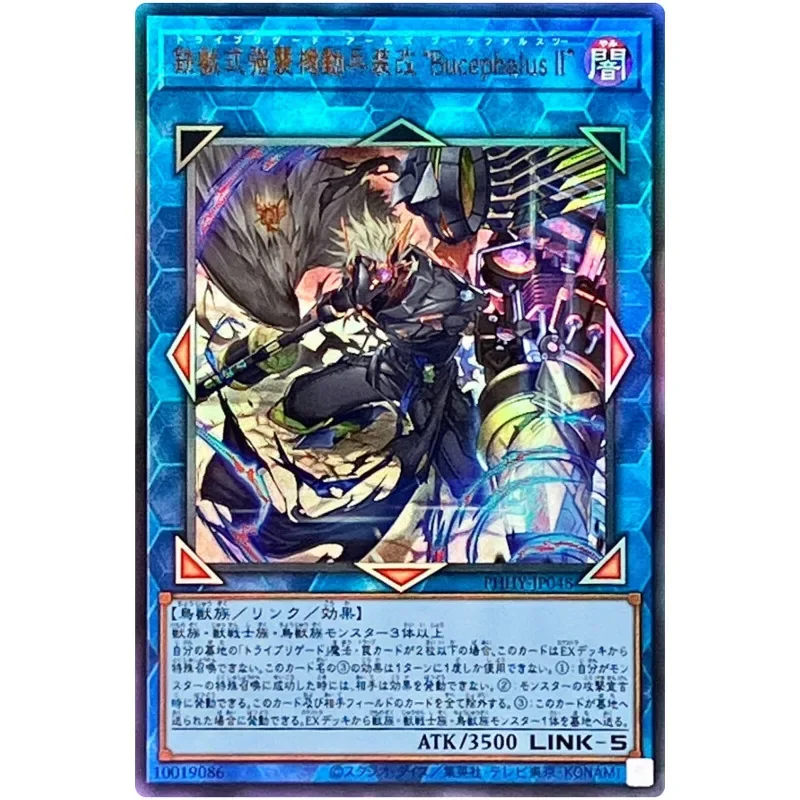 Yu-Gi-Oh Tri-Brigade Arms Bucephalus II - Ultimate Rare PHHY-JP048 - YuGiOh Japanese Card Collection (Original) Gift Toys