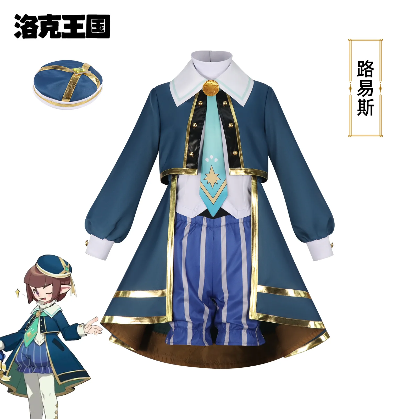Roco Kingdom World Magic Academy Mentor Louis Cosplay Costume Same Style with Accessories Outfit Full Set for Men Boys