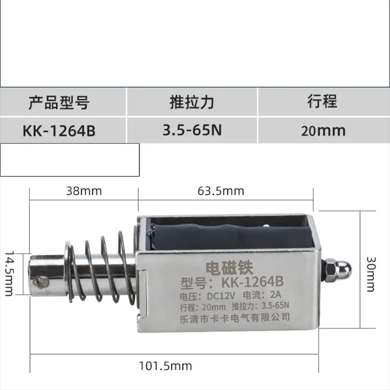 

1264B 65N 20mm Through The Push-pull Electromagnet DC 12/24V Strong Suction Closing Long Stroke Telescopic Rod Small Micro