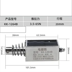 1264B 65N 20mm Through The Push-pull Electromagnet DC 12/24V Strong Suction Closing Long Stroke Telescopic Rod Small Micro