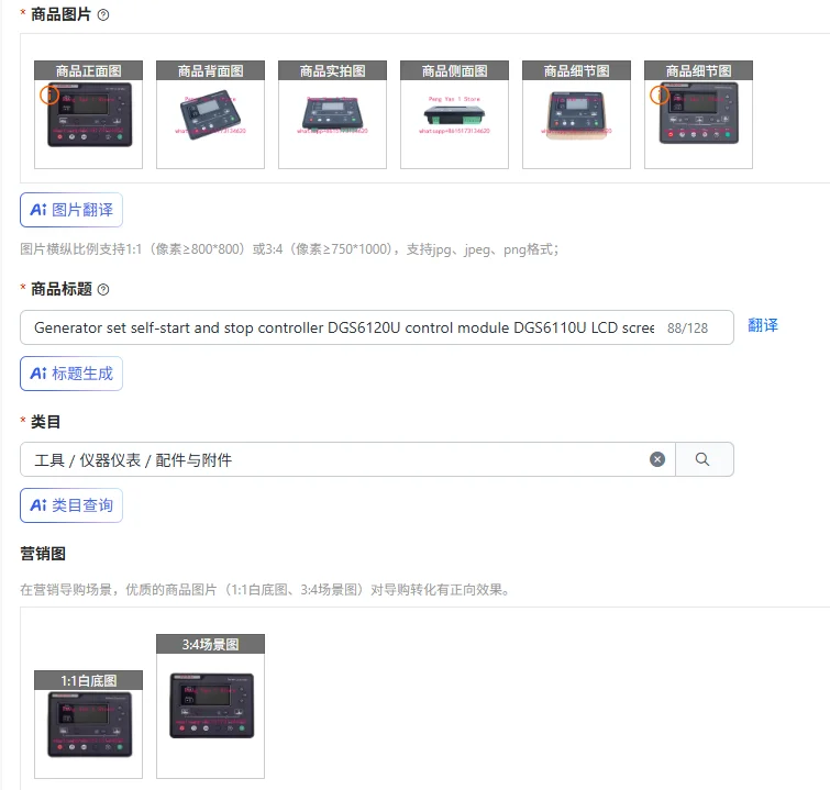 

Generator set self-start and stop controller DGS6120U control module DGS6110U LCD screen